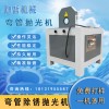 廠家直銷彎管拋光機操作簡單彎管360度拋光機