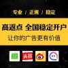 廣州粉絲通競(jìng)價(jià)推廣-廣州專業(yè)的趣頭條信息流廣告代理商推薦